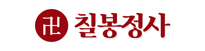 칠봉정사_로고 칠봉정사_로고