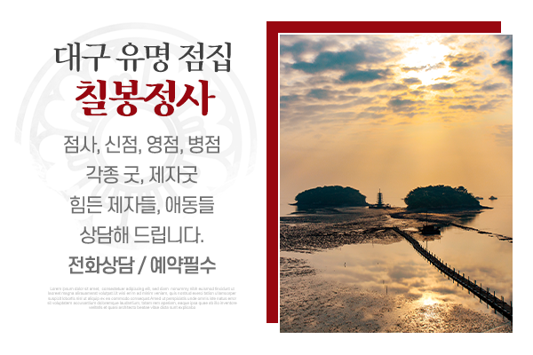 칠봉정사_소개